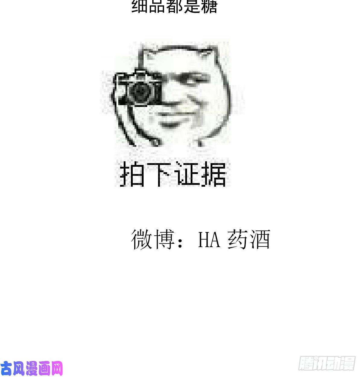 敖敖待捕第163话 灼热拥抱