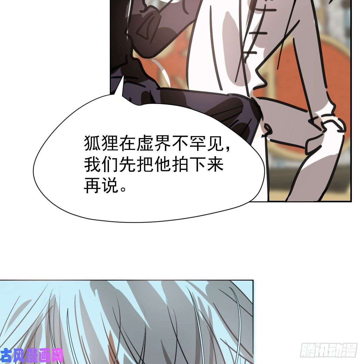 敖敖待捕第165话 请触碰我