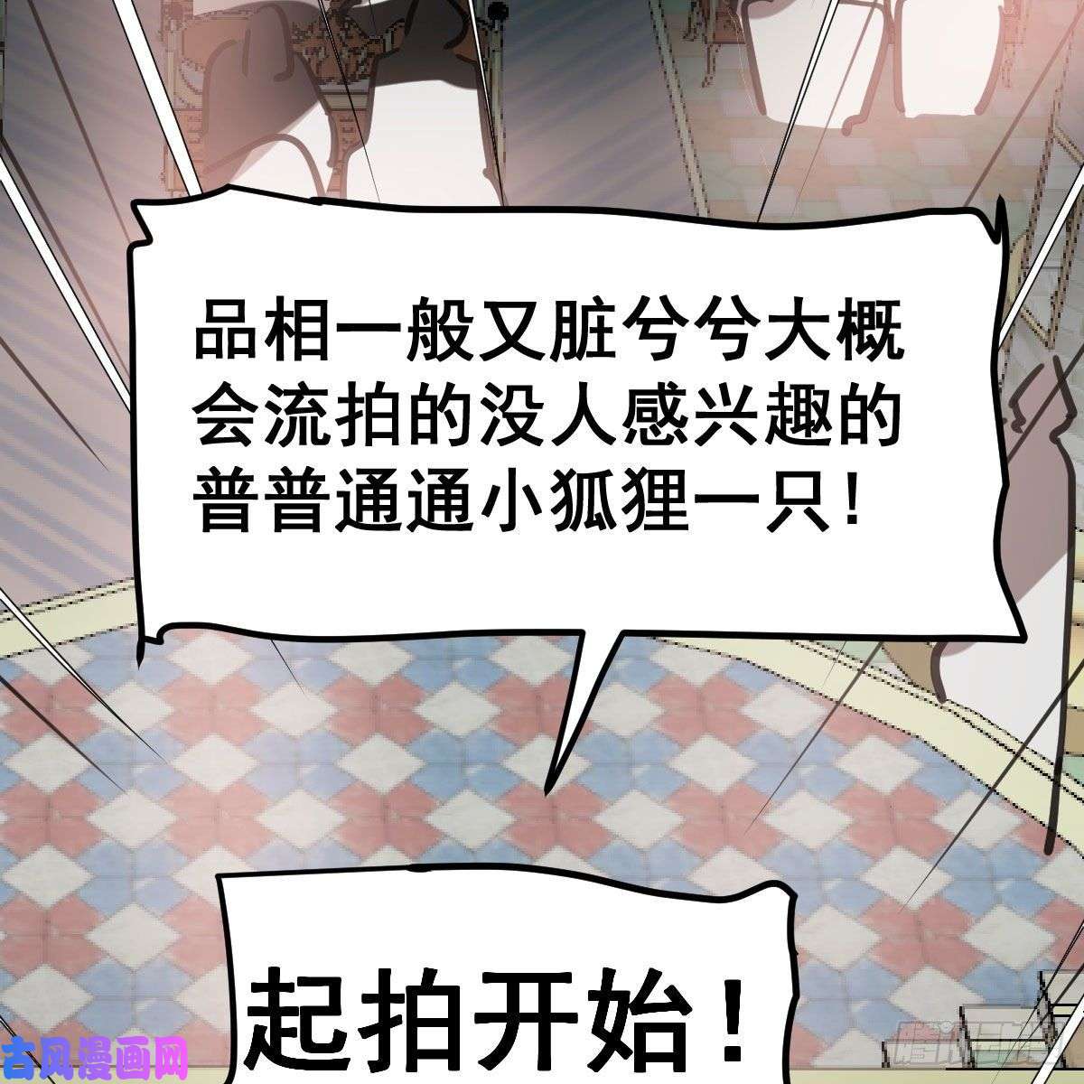 敖敖待捕第165话 请触碰我
