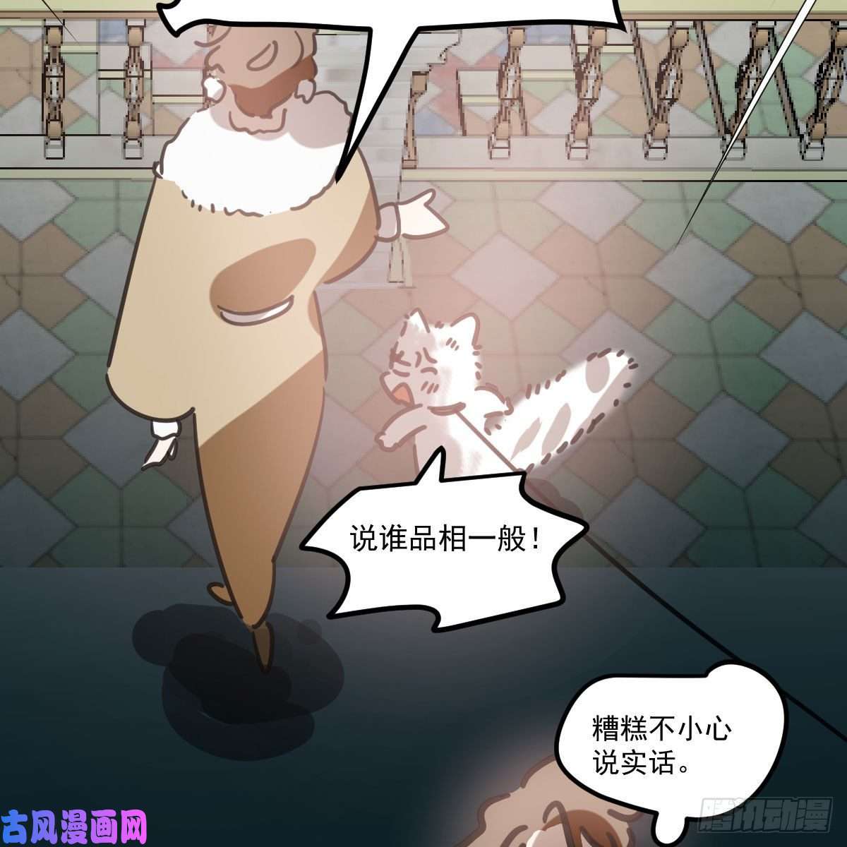 敖敖待捕第165话 请触碰我