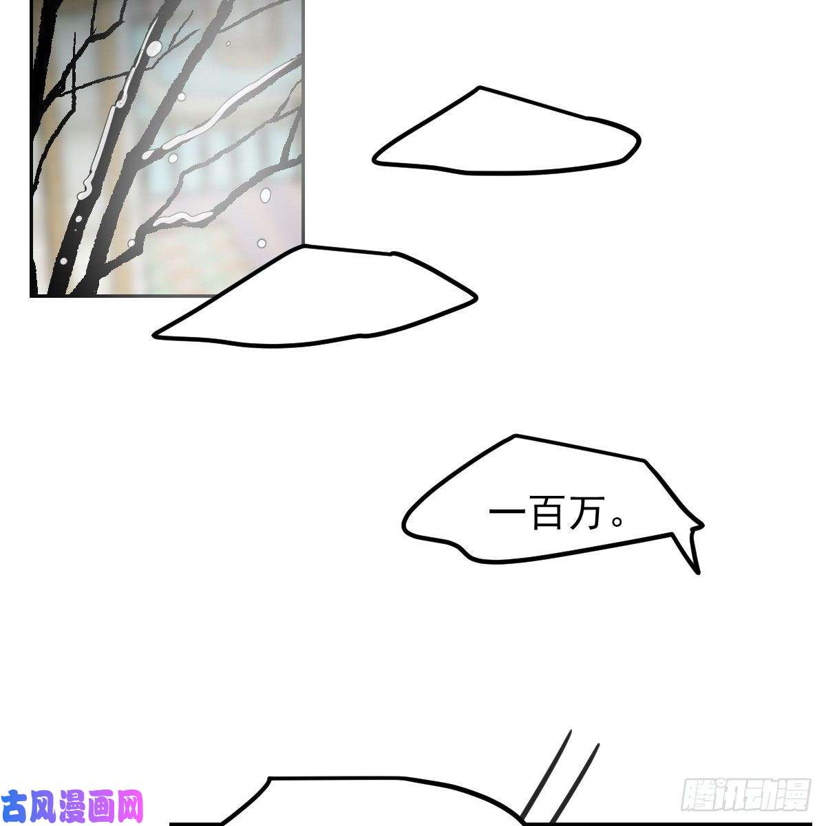 敖敖待捕第165话 请触碰我