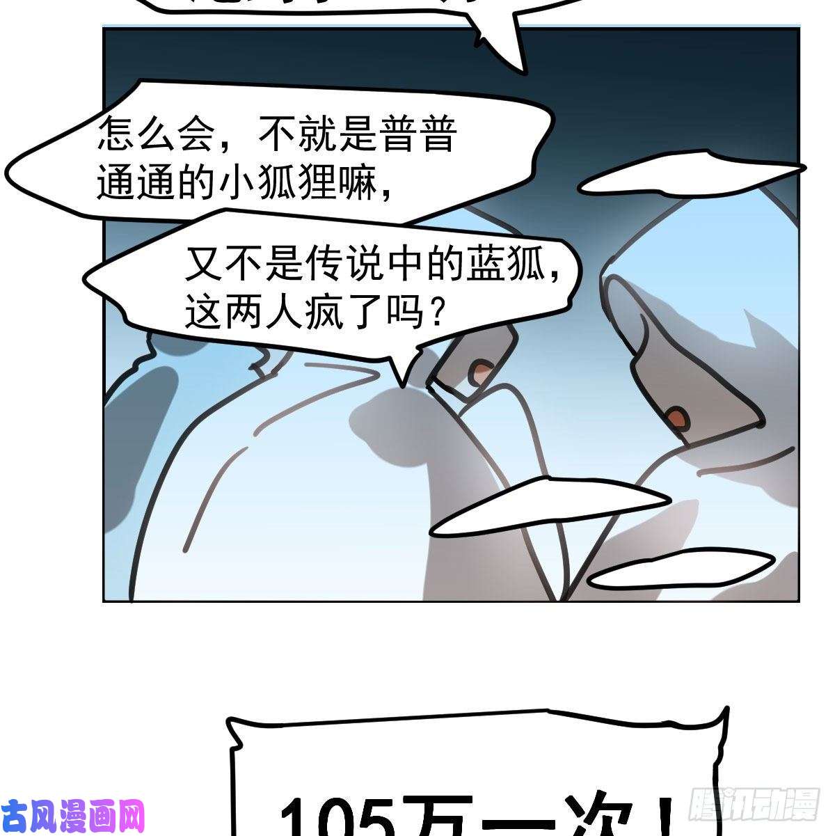 敖敖待捕第165话 请触碰我