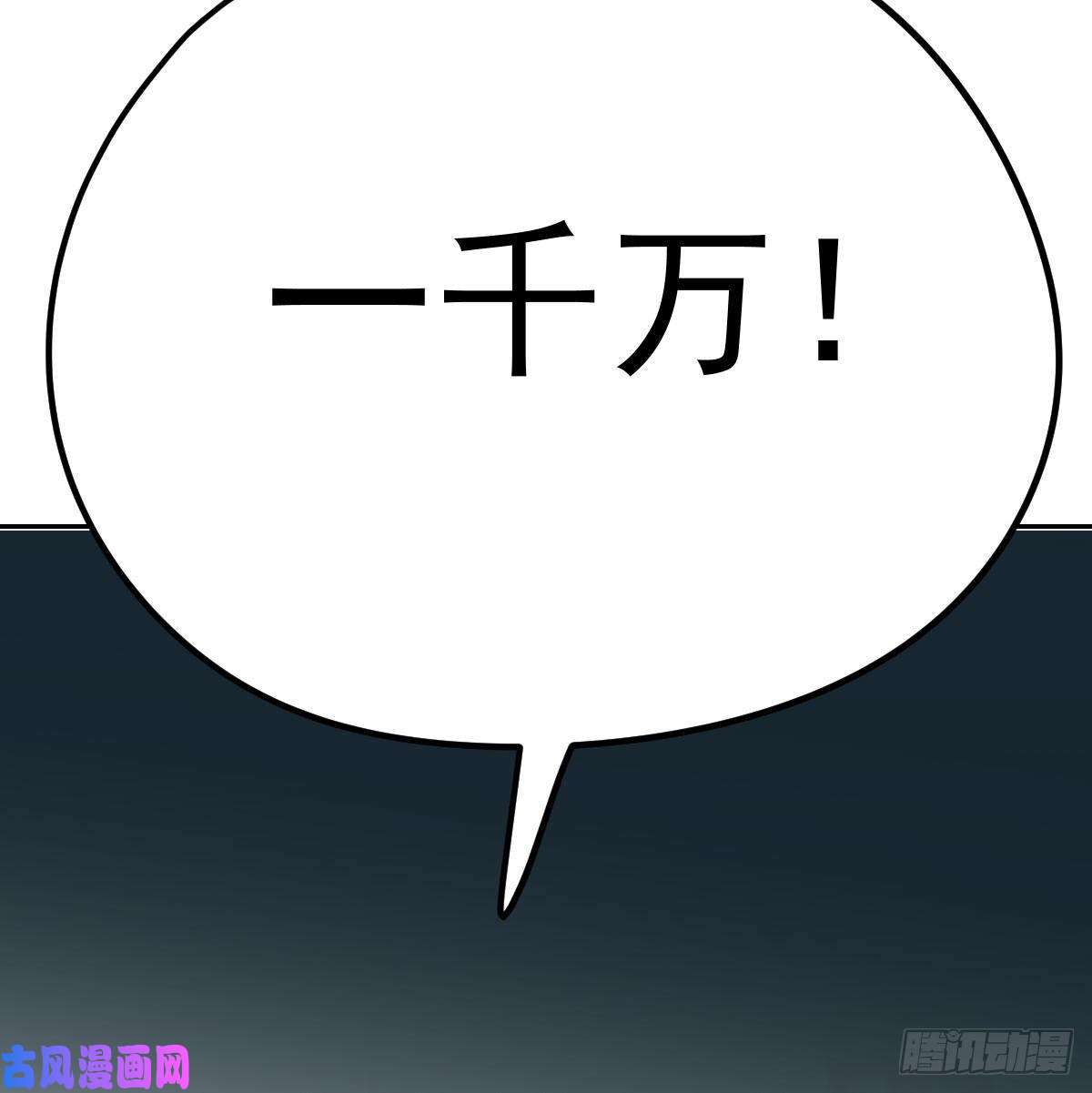 敖敖待捕第165话 请触碰我