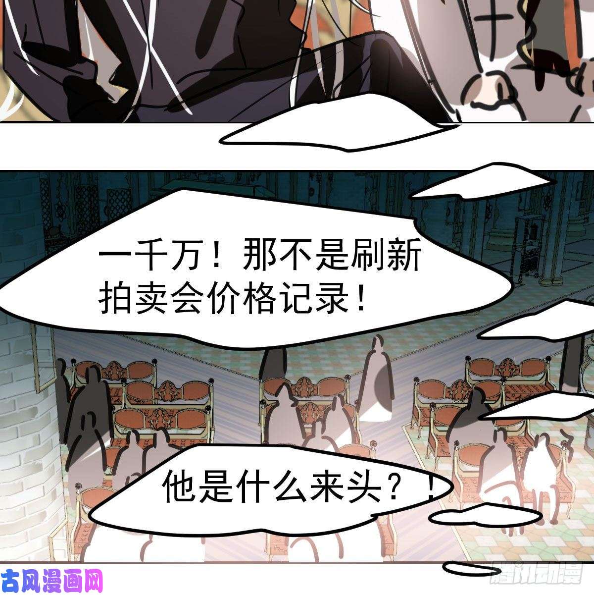 敖敖待捕第165话 请触碰我