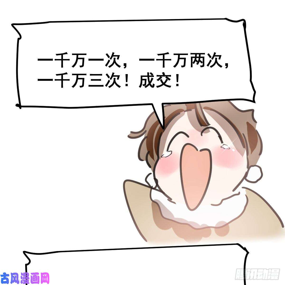 敖敖待捕第165话 请触碰我