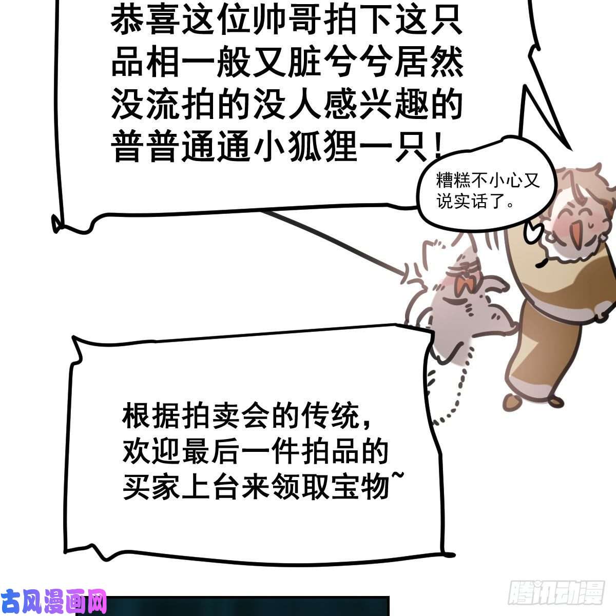 敖敖待捕第165话 请触碰我