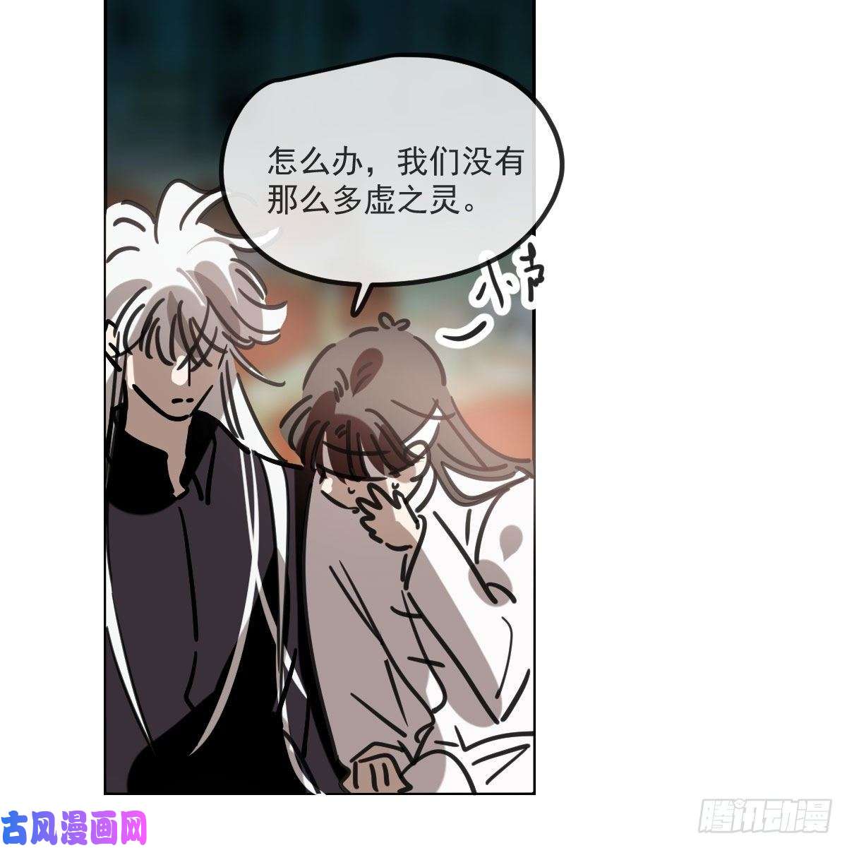 敖敖待捕第165话 请触碰我