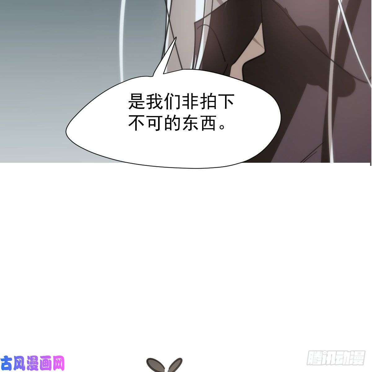 敖敖待捕第165话 请触碰我