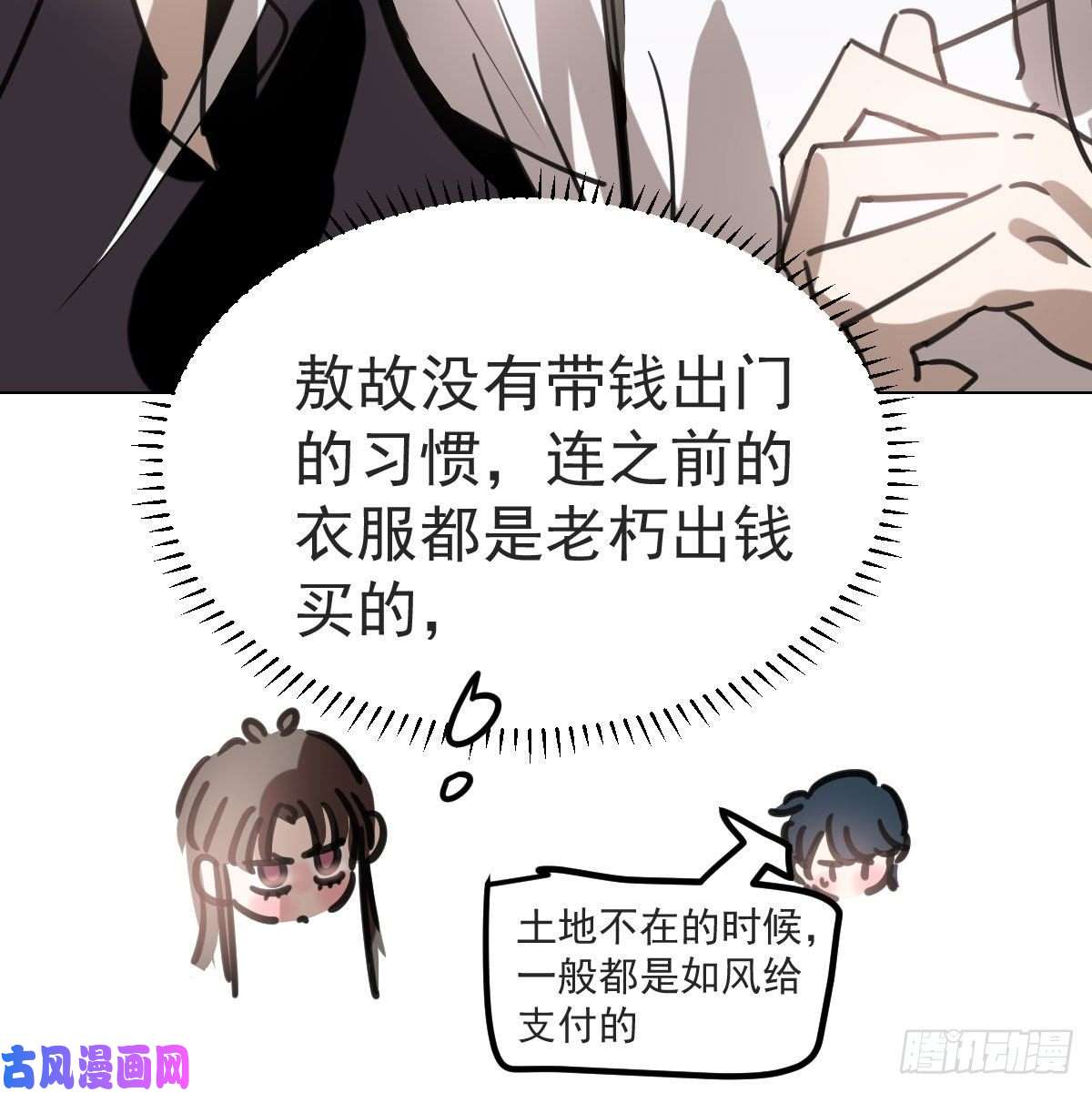 敖敖待捕第165话 请触碰我