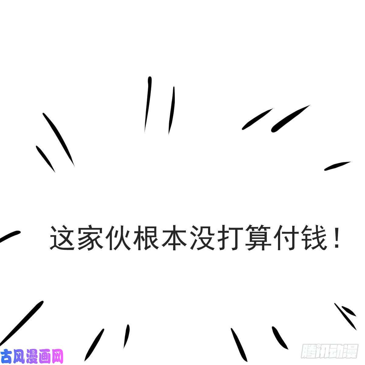 敖敖待捕第165话 请触碰我