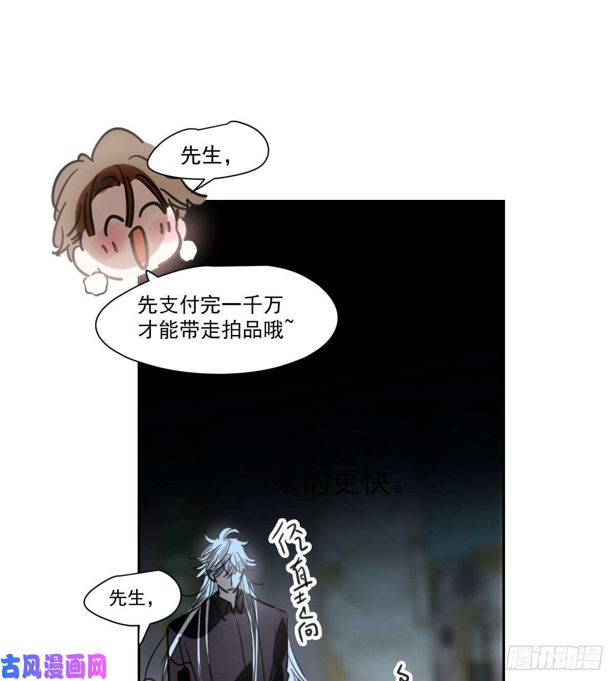 敖敖待捕第165话 请触碰我