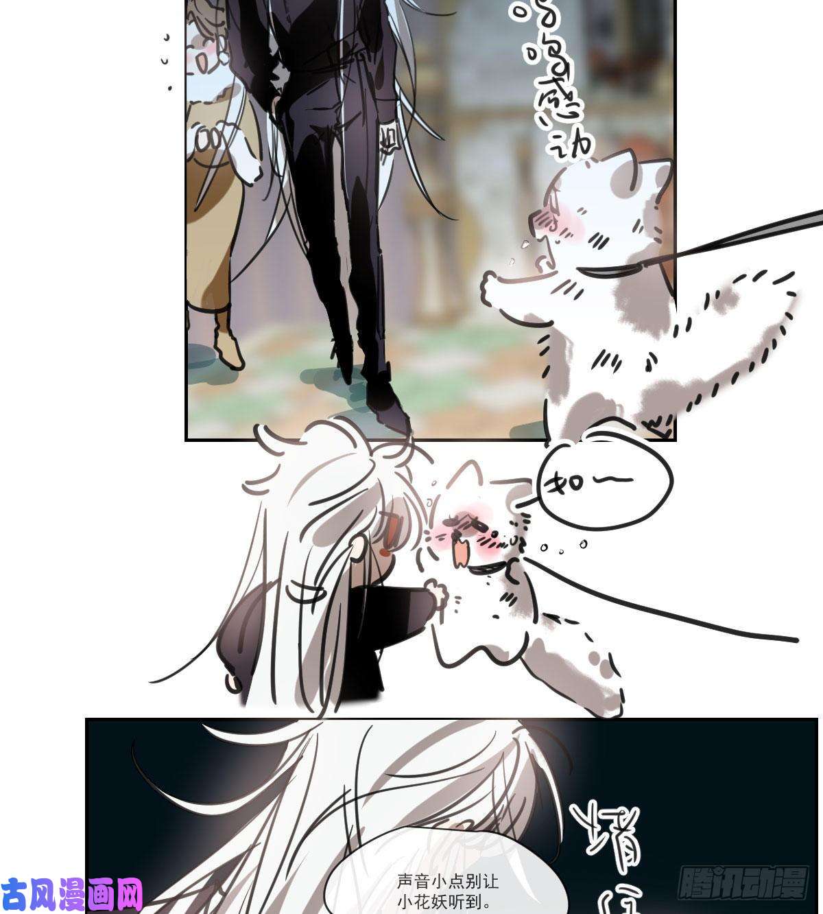 敖敖待捕第165话 请触碰我