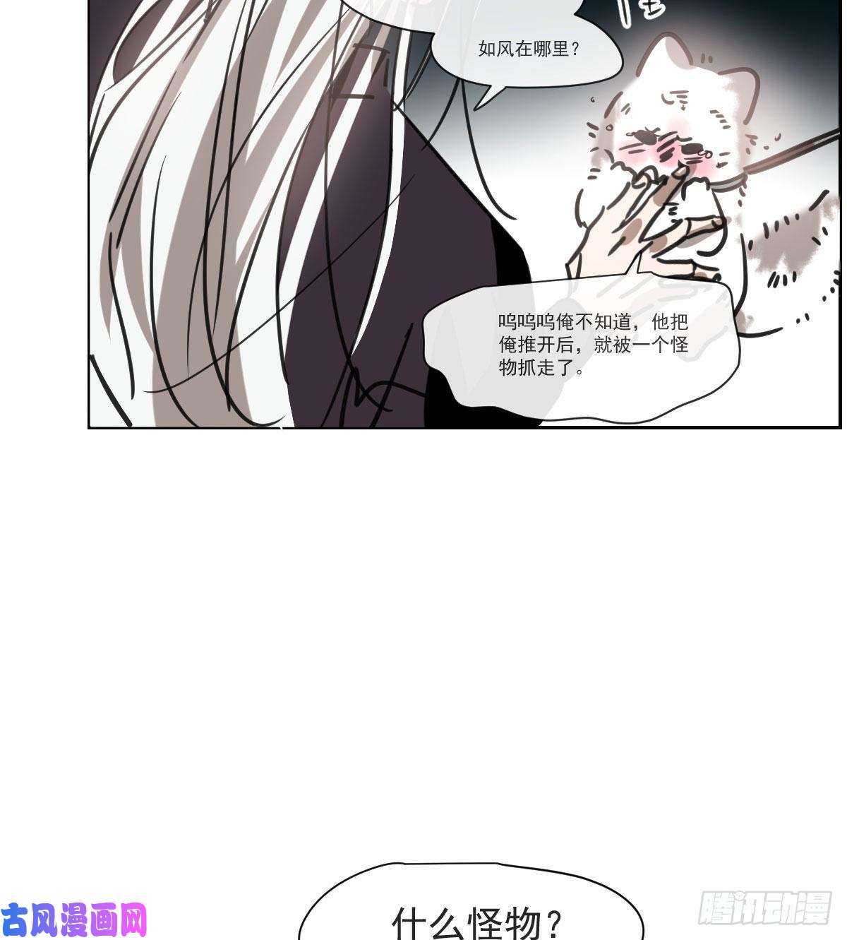 敖敖待捕第165话 请触碰我