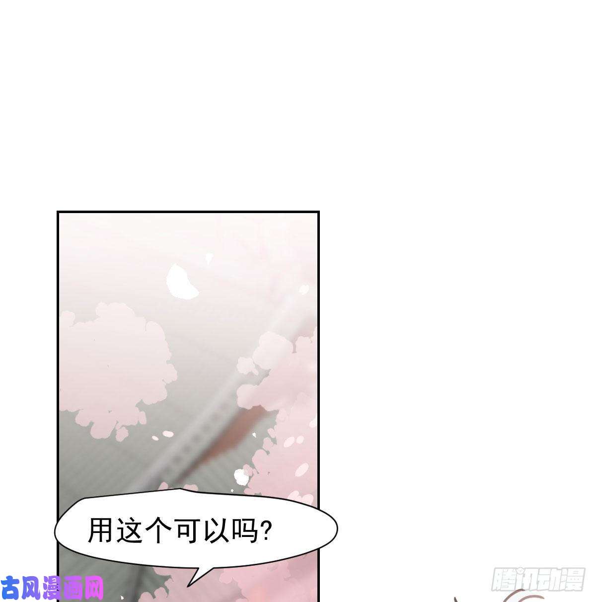 敖敖待捕第165话 请触碰我