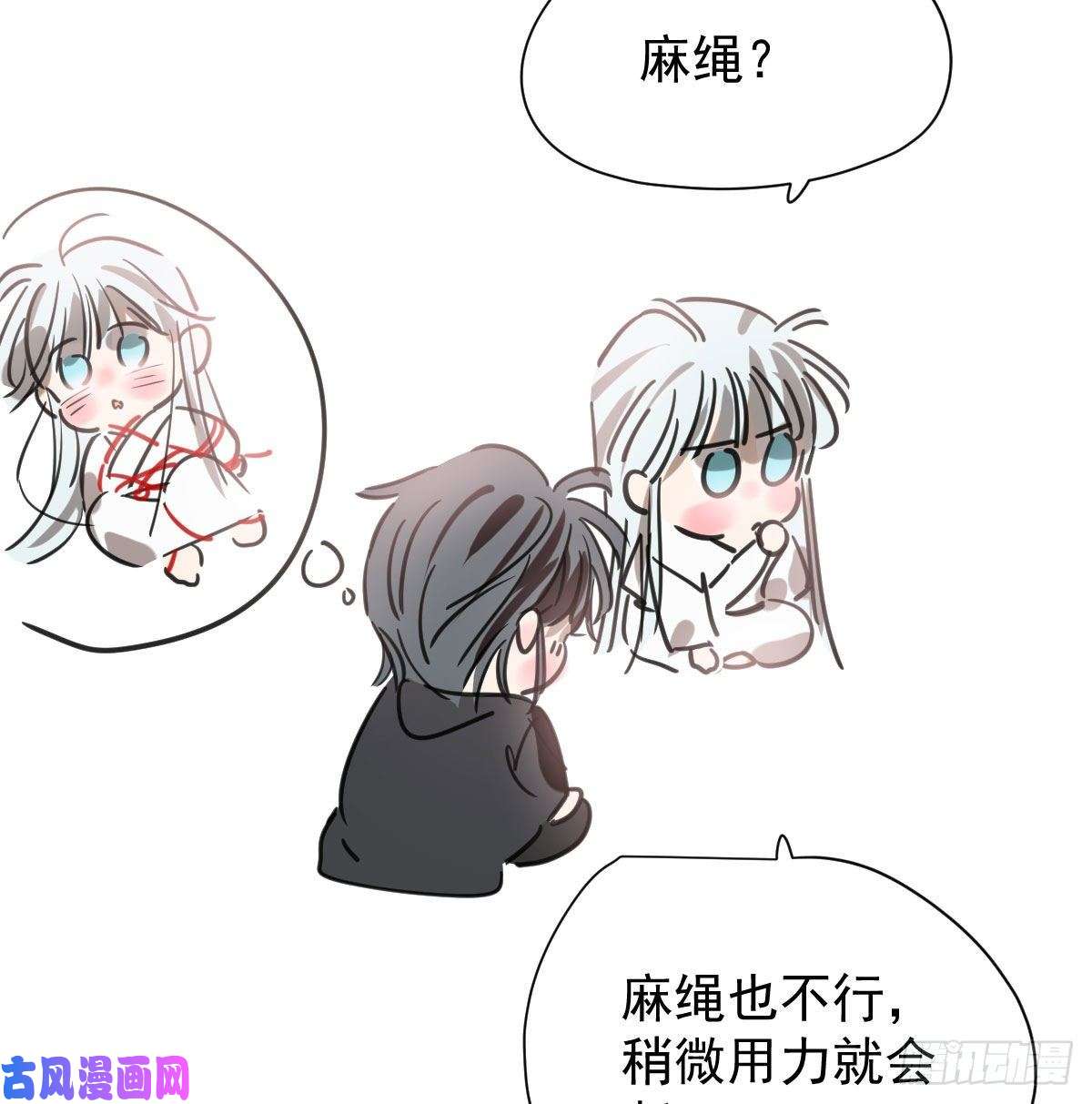 敖敖待捕第165话 请触碰我