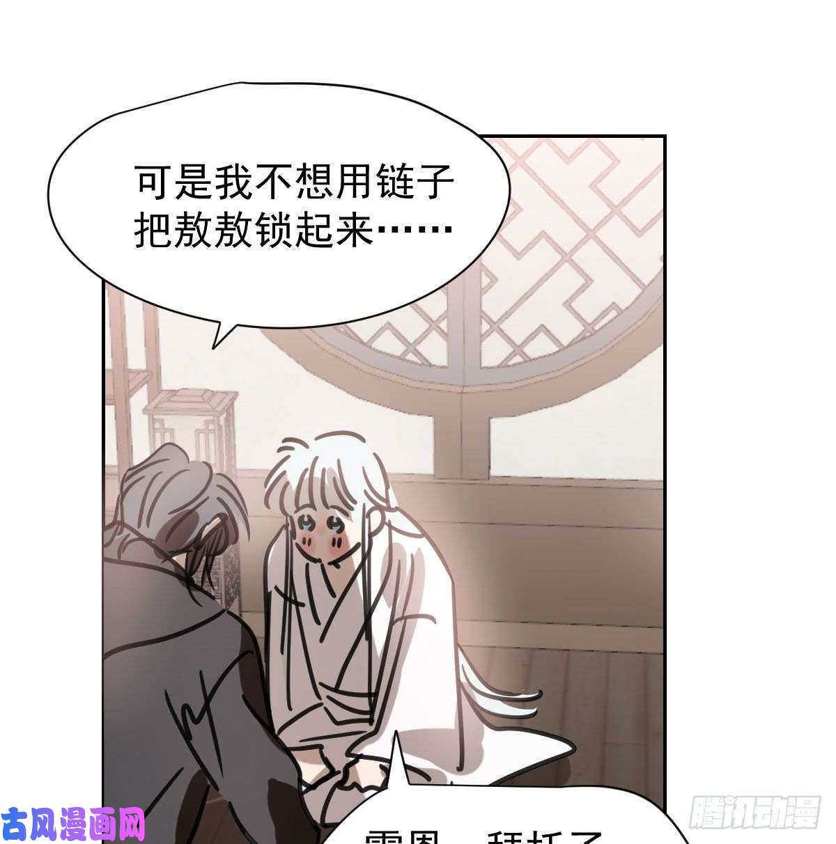 敖敖待捕第165话 请触碰我