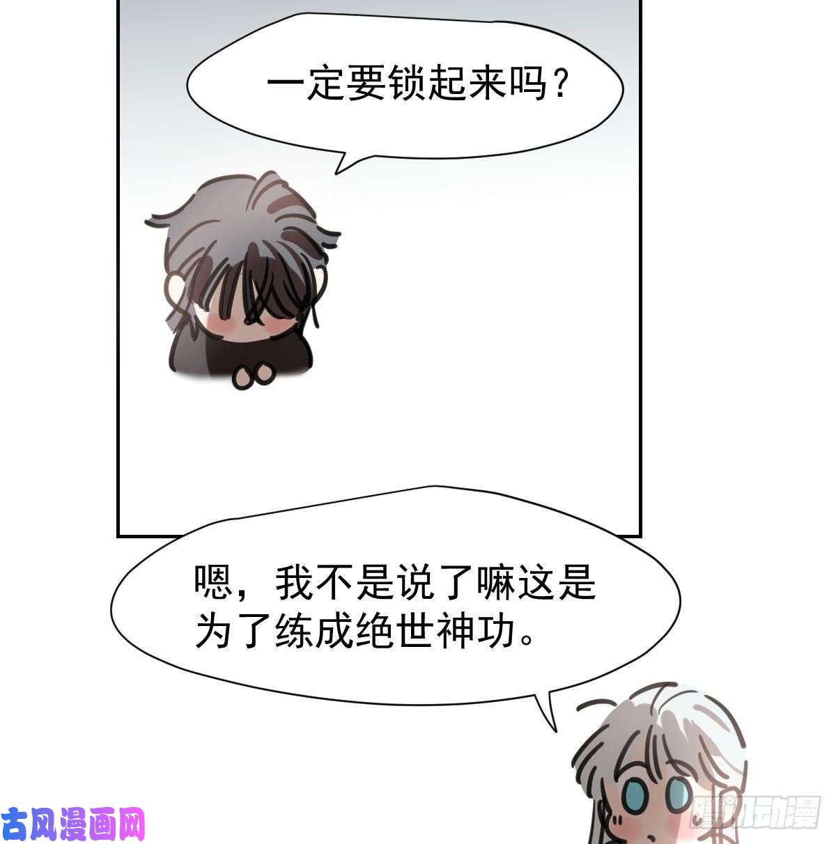 敖敖待捕第165话 请触碰我