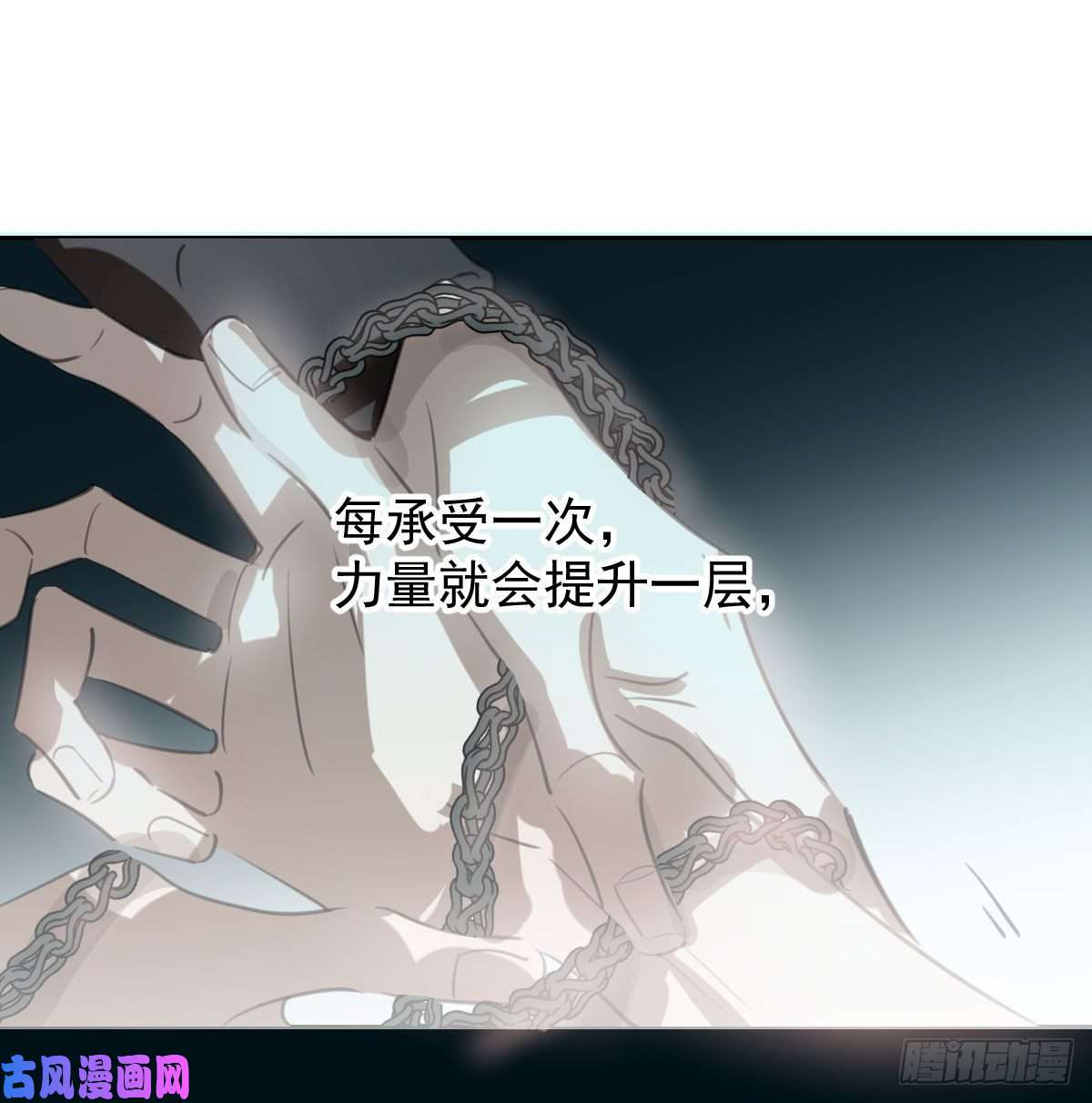 敖敖待捕第165话 请触碰我