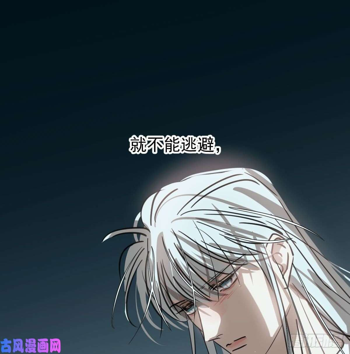 敖敖待捕第165话 请触碰我