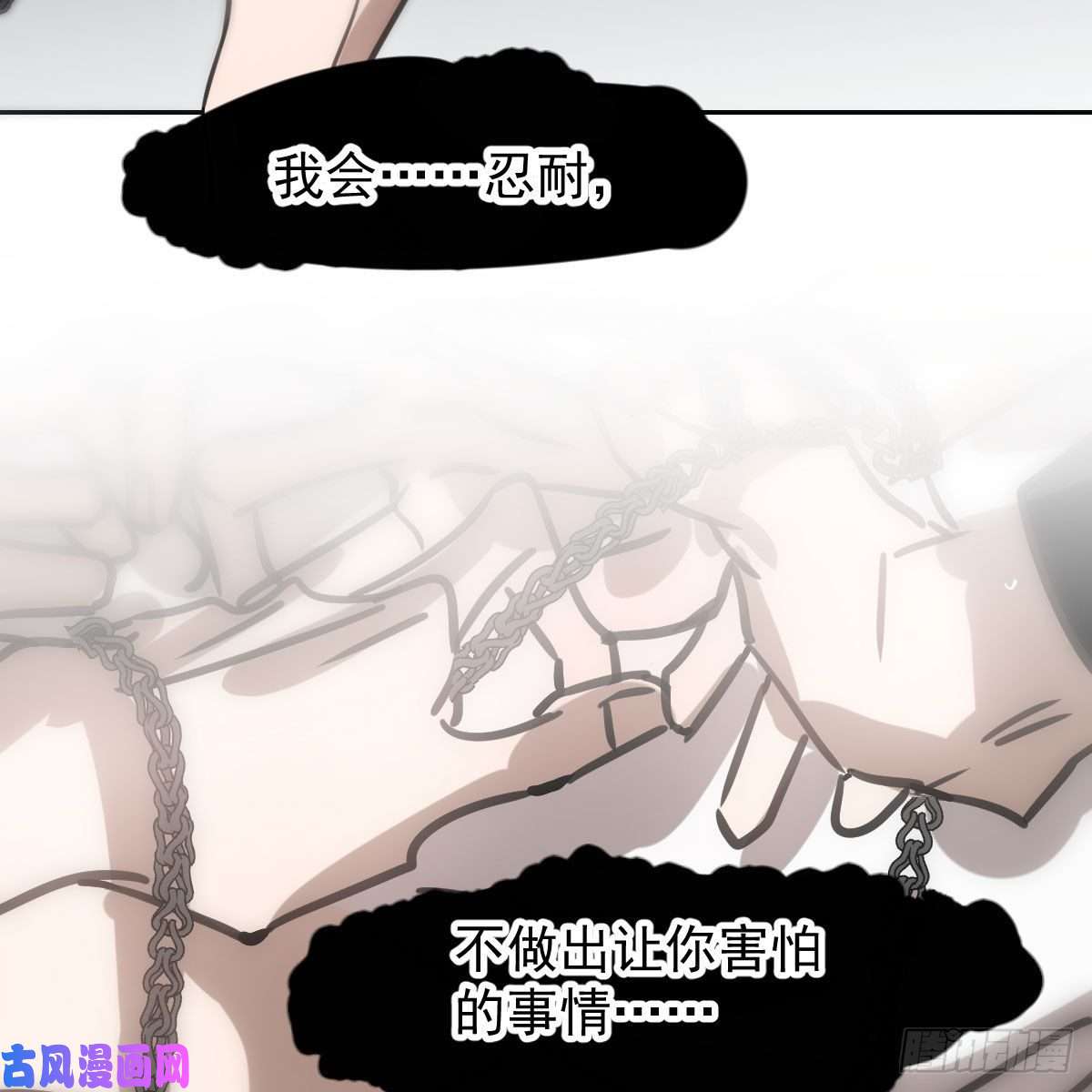 敖敖待捕第165话 请触碰我