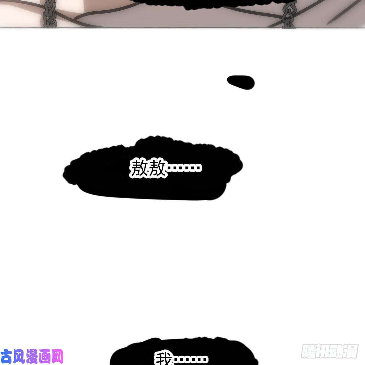 敖敖待捕第165话 请触碰我