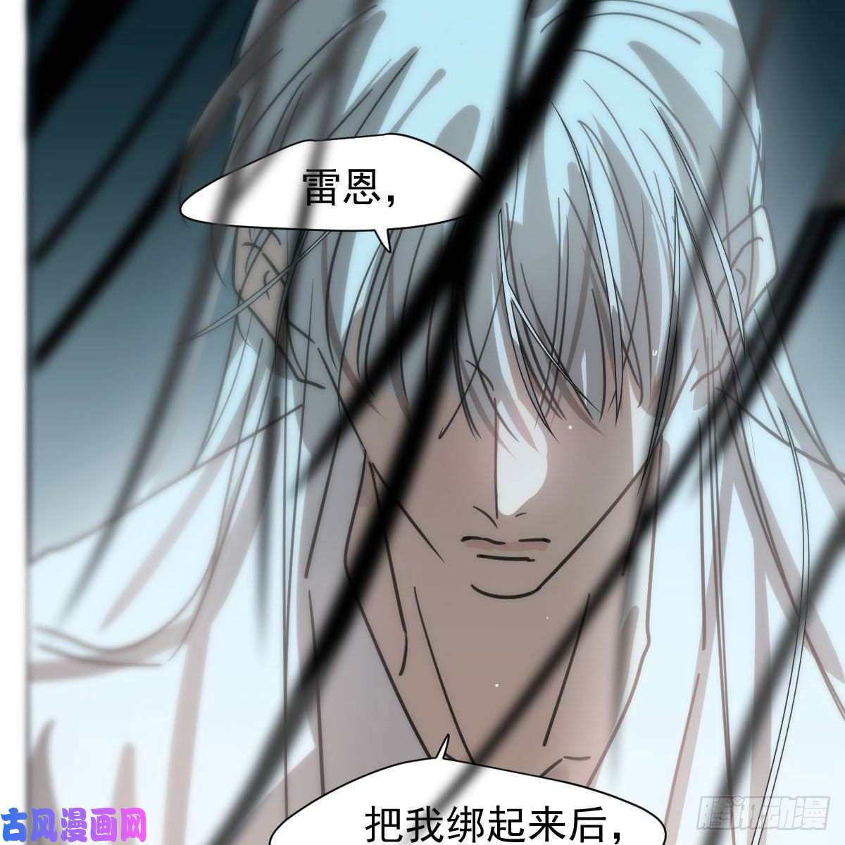 敖敖待捕第165话 请触碰我