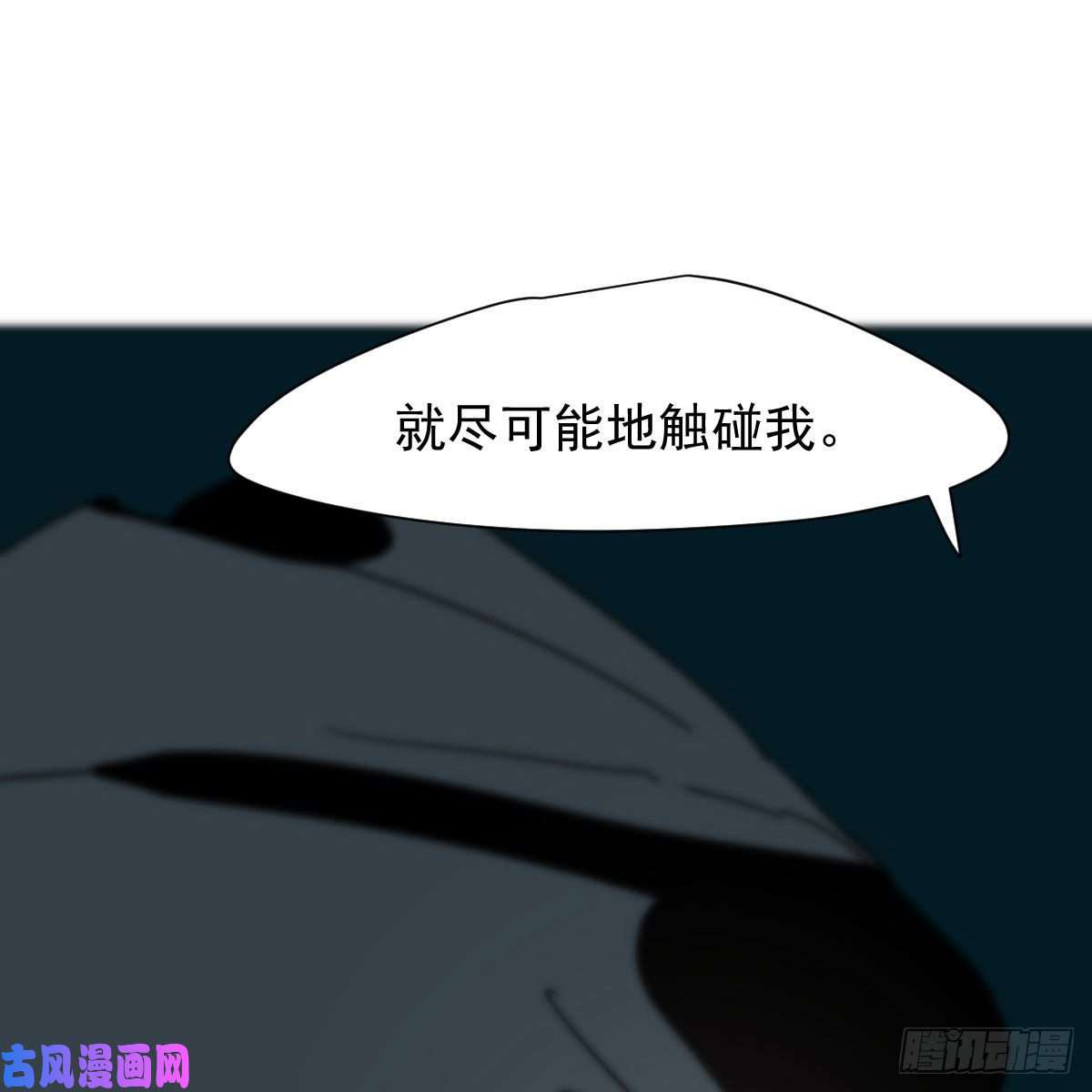 敖敖待捕第165话 请触碰我