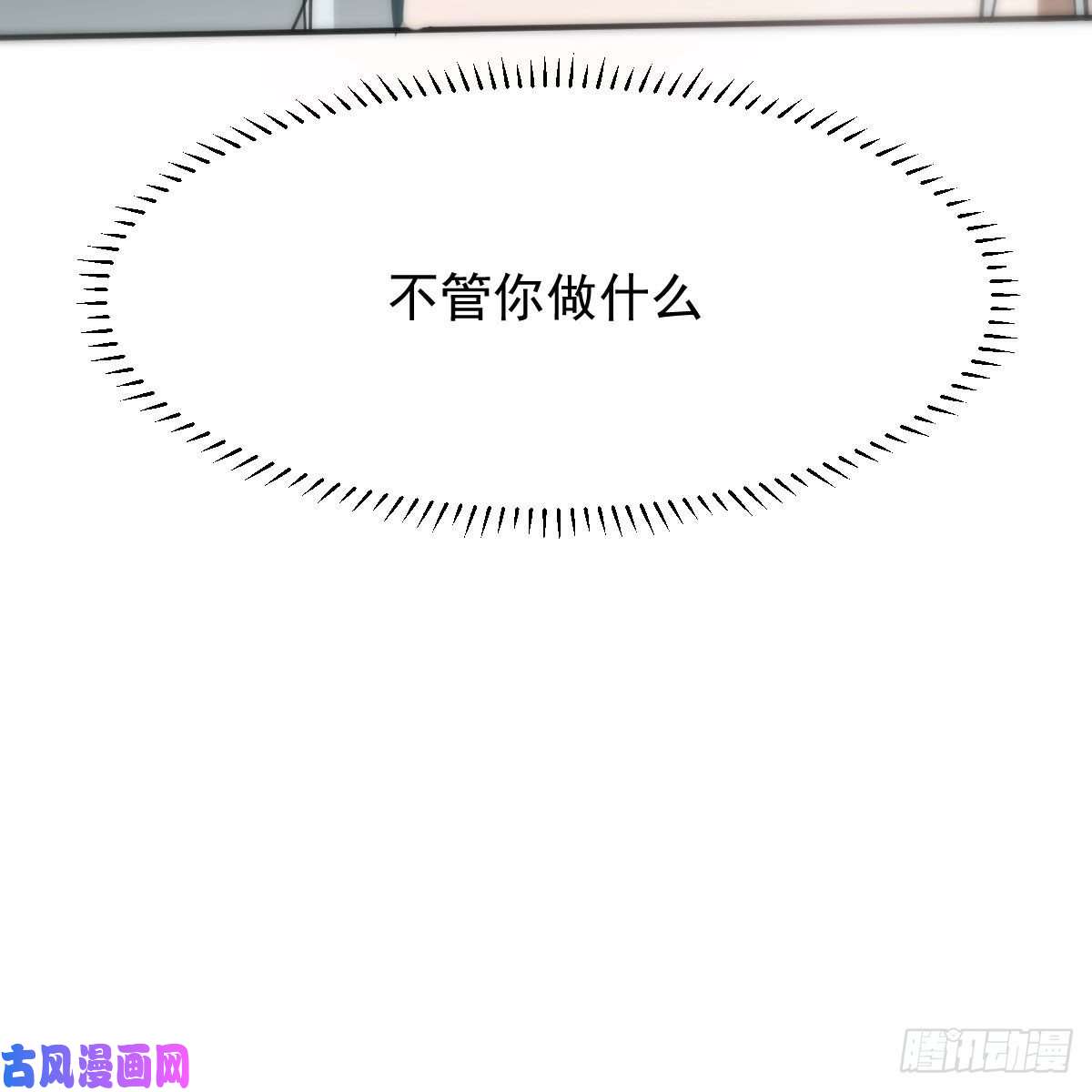 敖敖待捕第165话 请触碰我