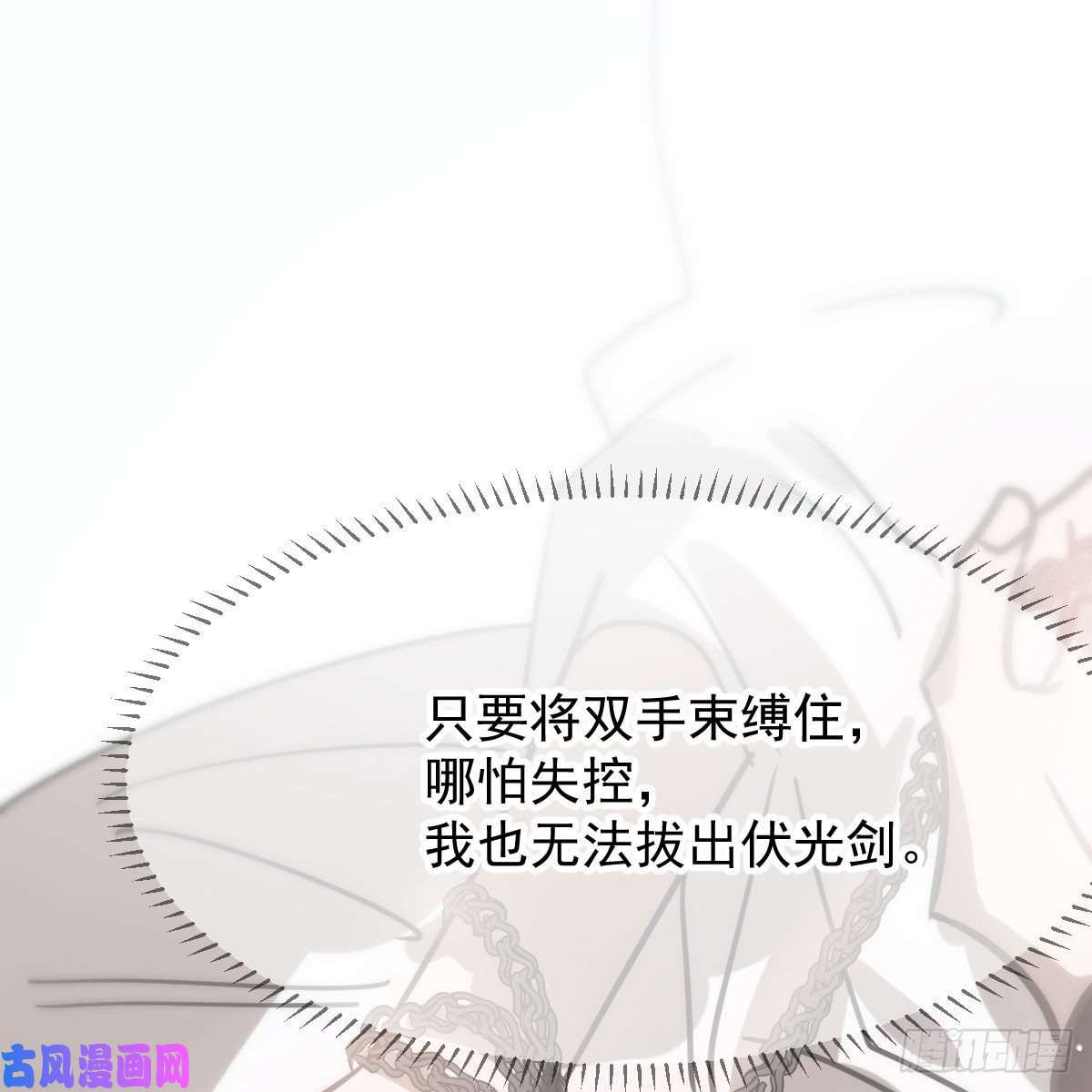 敖敖待捕第165话 请触碰我