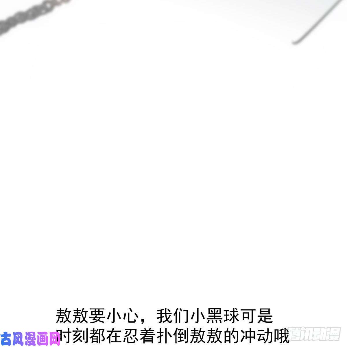 敖敖待捕第165话 请触碰我