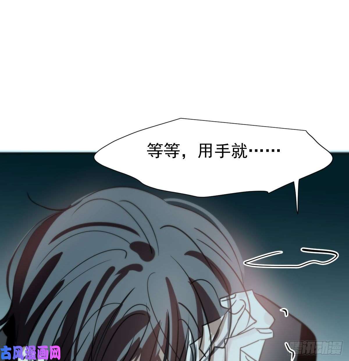 敖敖待捕第166话 锁链缠绕