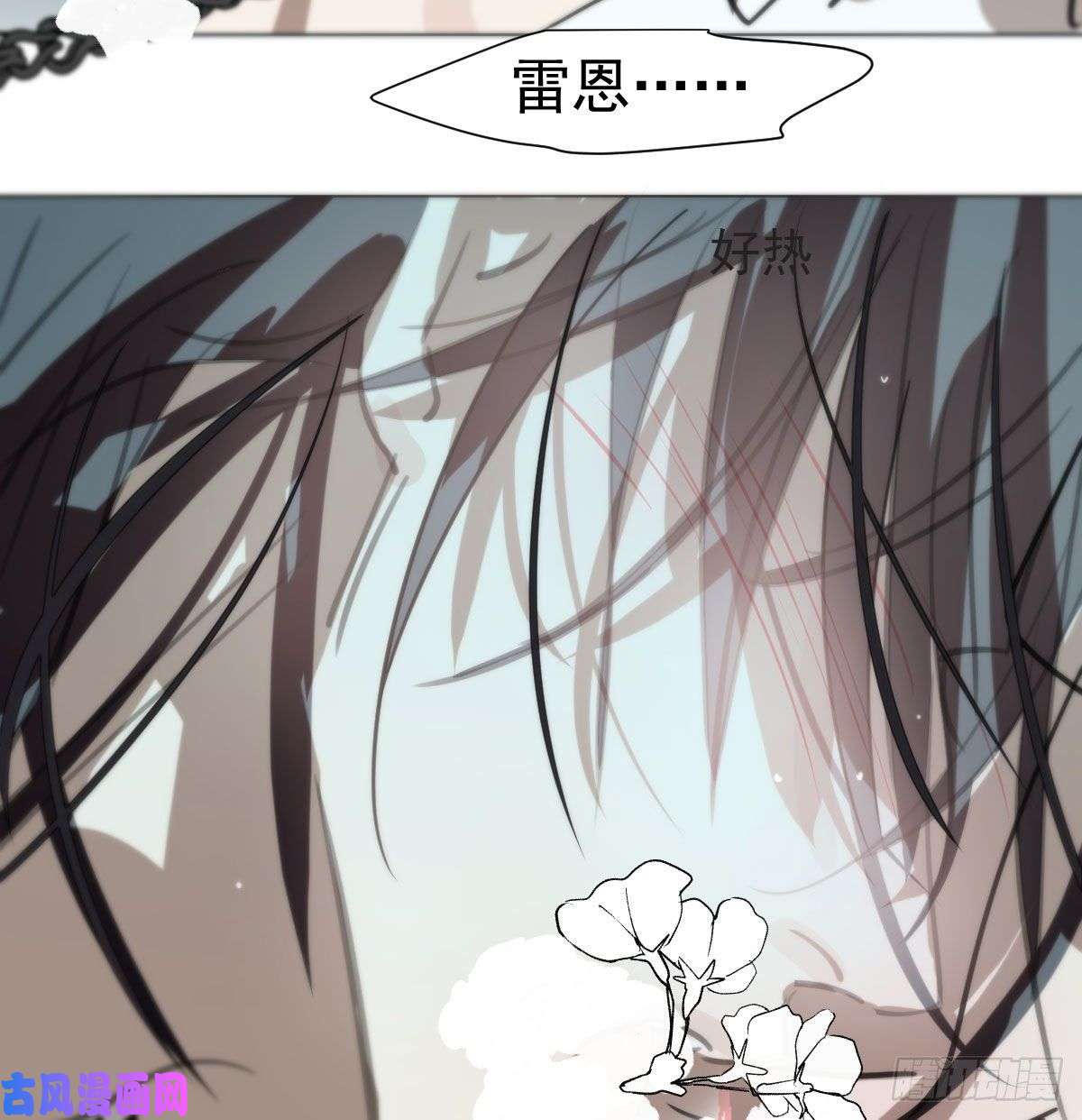 敖敖待捕第166话 锁链缠绕