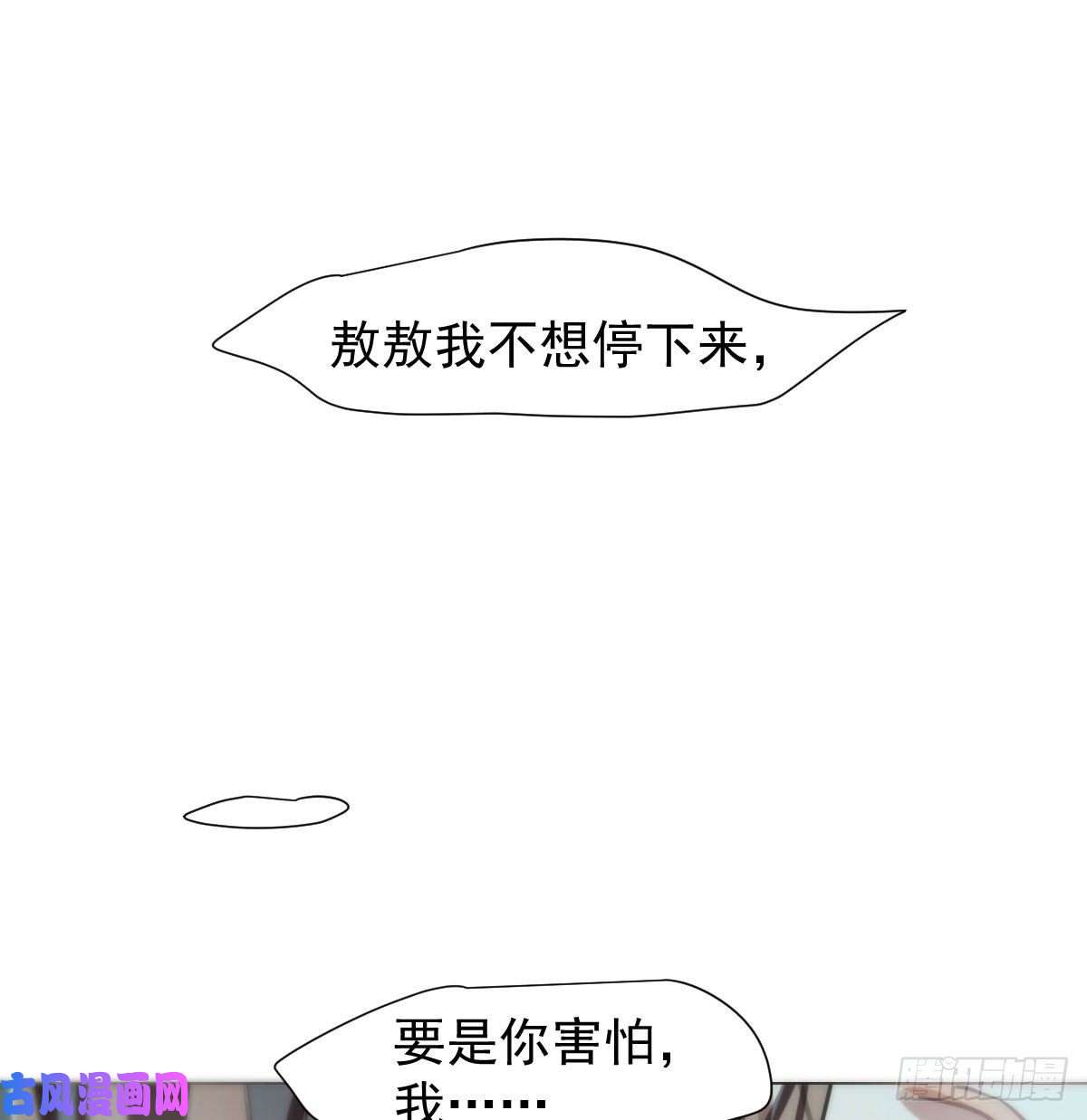 敖敖待捕第166话 锁链缠绕