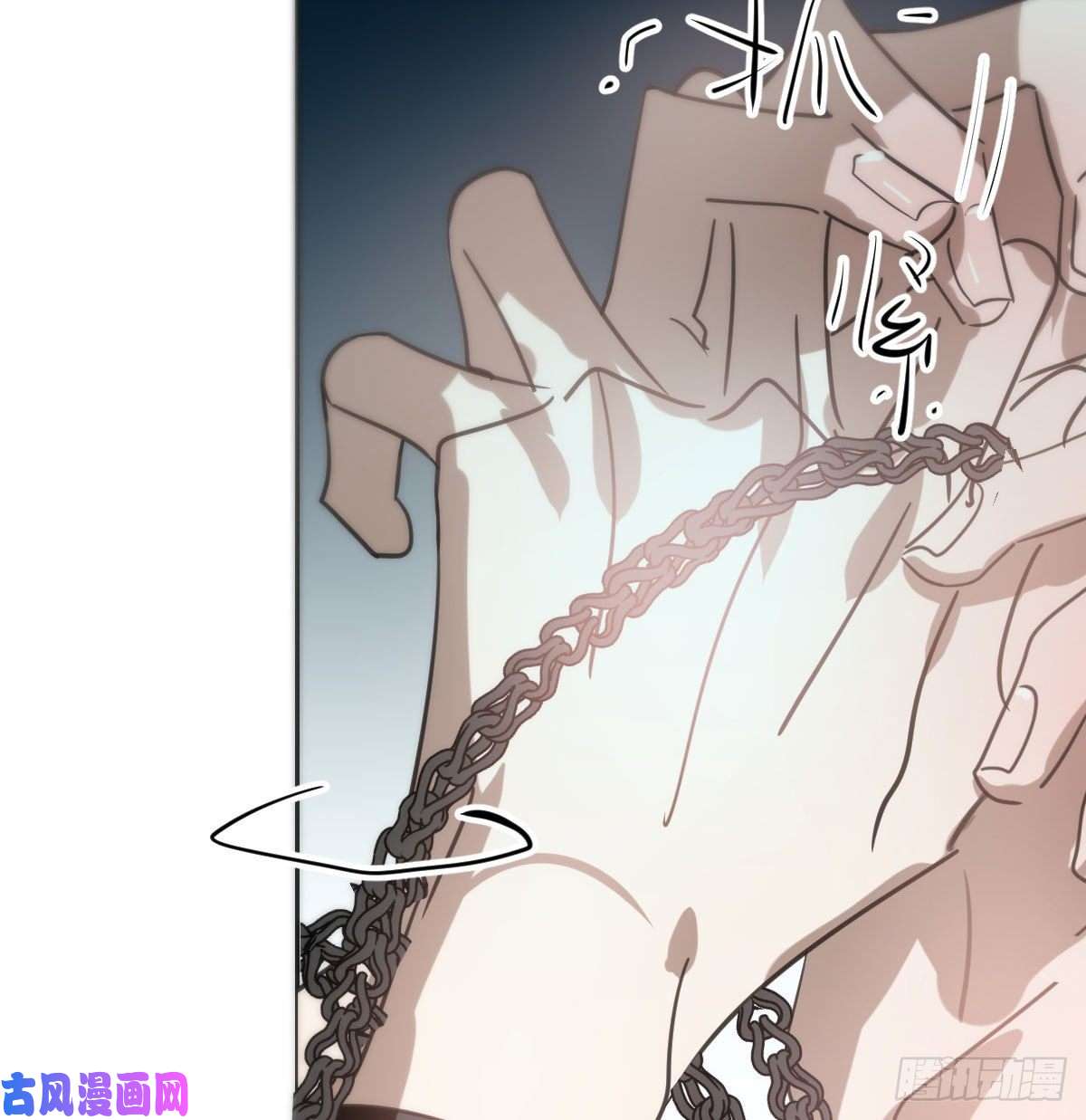 敖敖待捕第166话 锁链缠绕