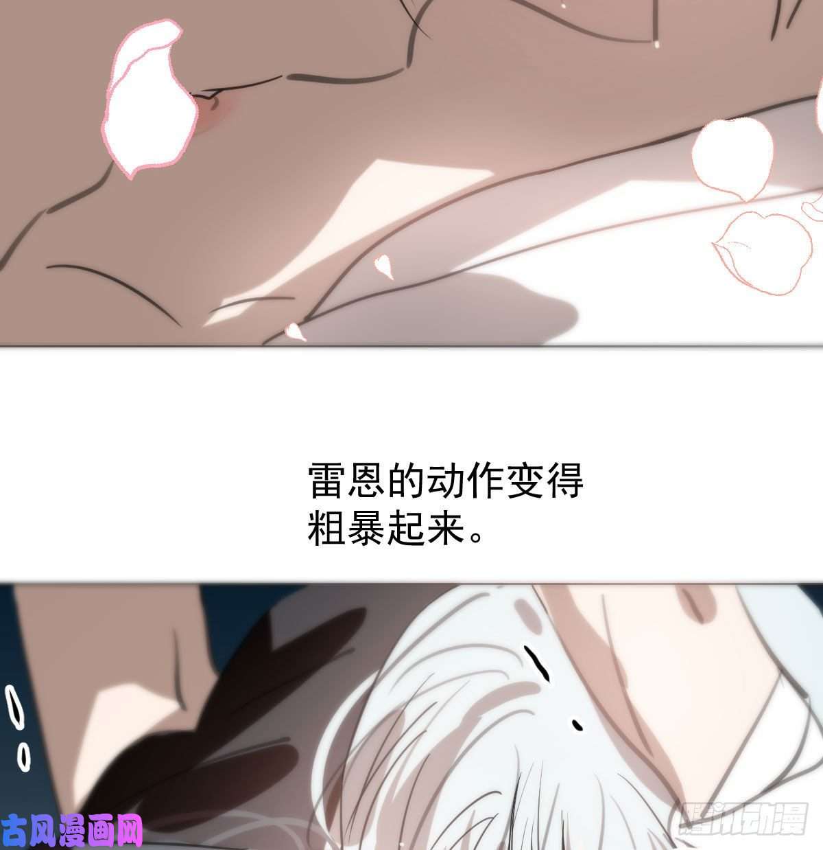 敖敖待捕第166话 锁链缠绕