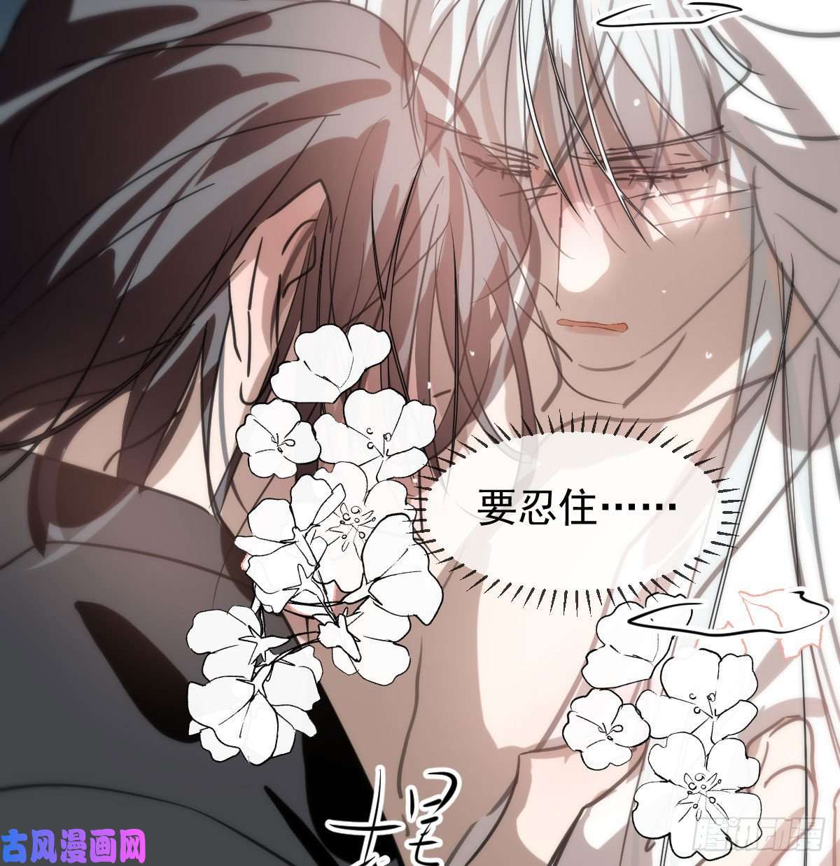 敖敖待捕第166话 锁链缠绕