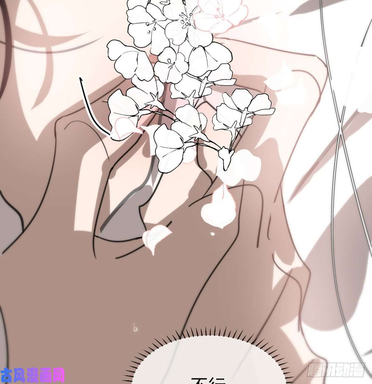 敖敖待捕第166话 锁链缠绕