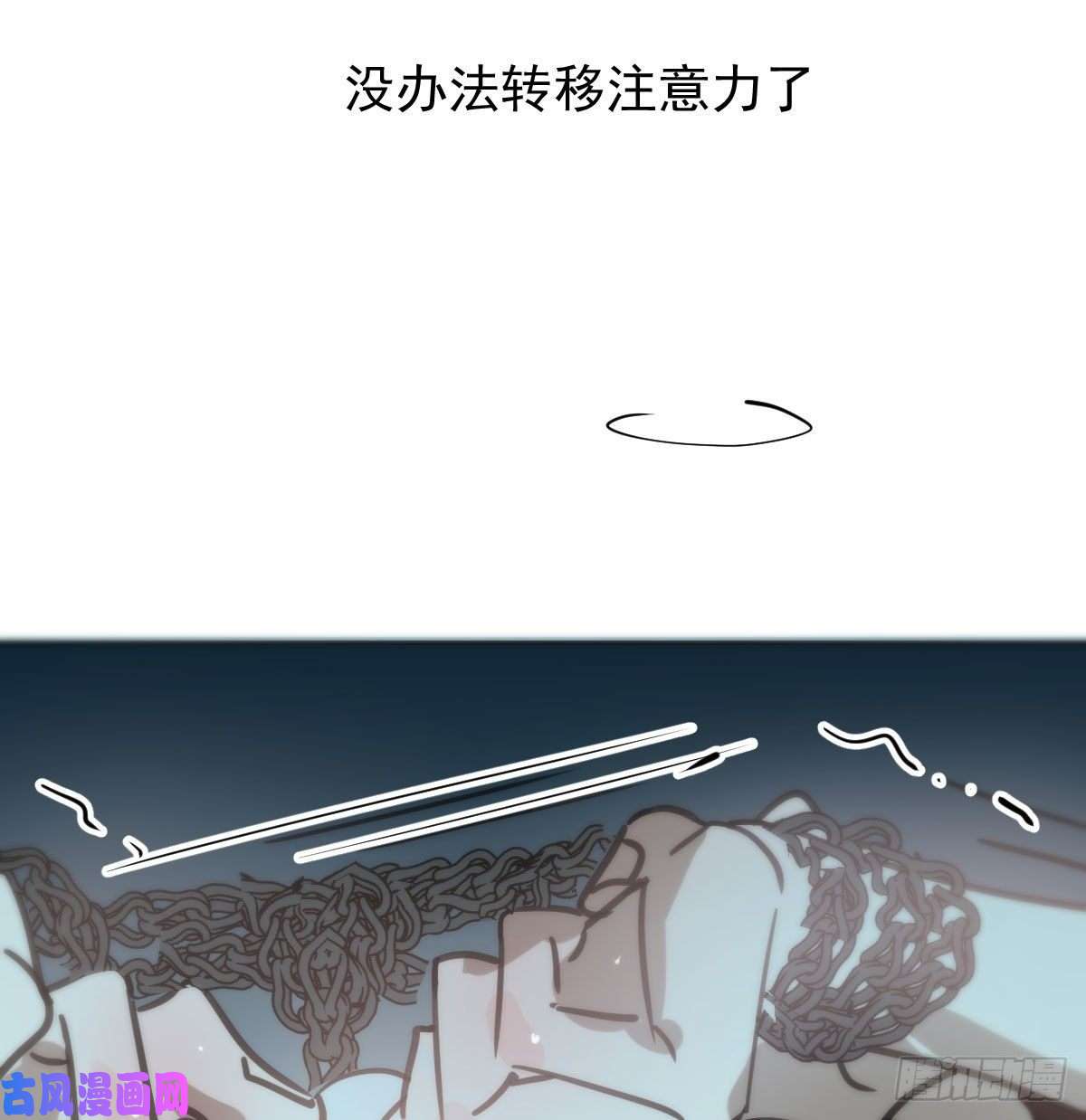 敖敖待捕第166话 锁链缠绕