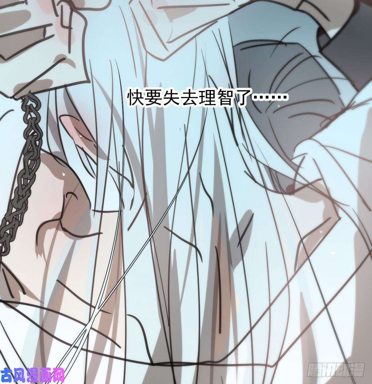 敖敖待捕第166话 锁链缠绕