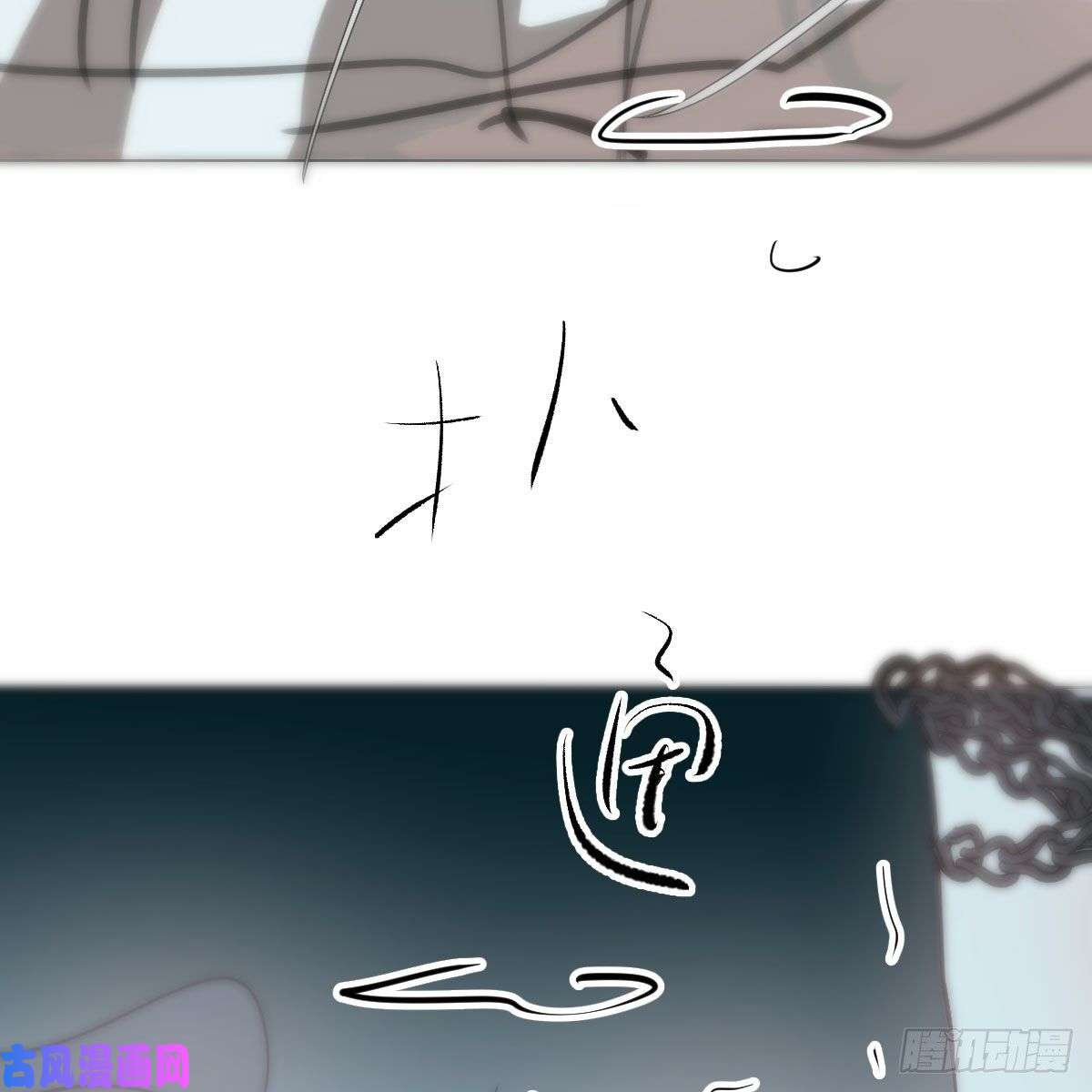 敖敖待捕第166话 锁链缠绕