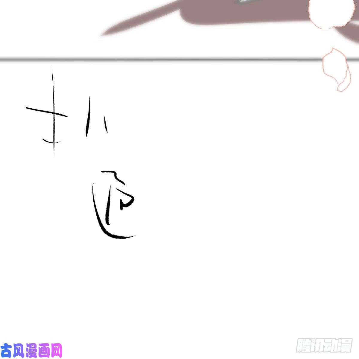 敖敖待捕第166话 锁链缠绕