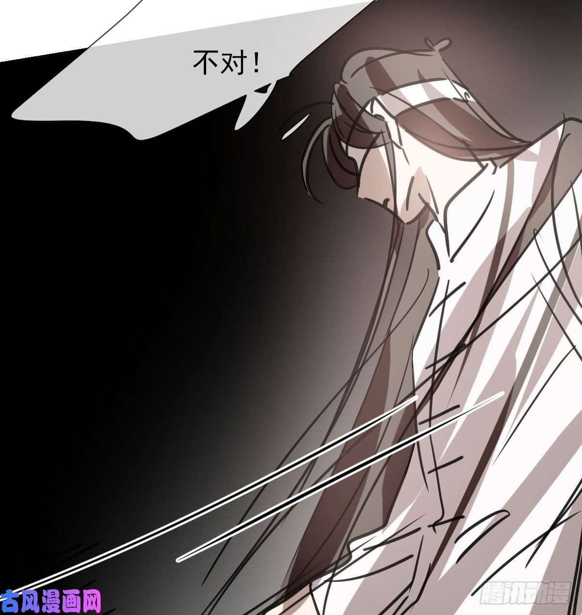 敖敖待捕第166话 锁链缠绕