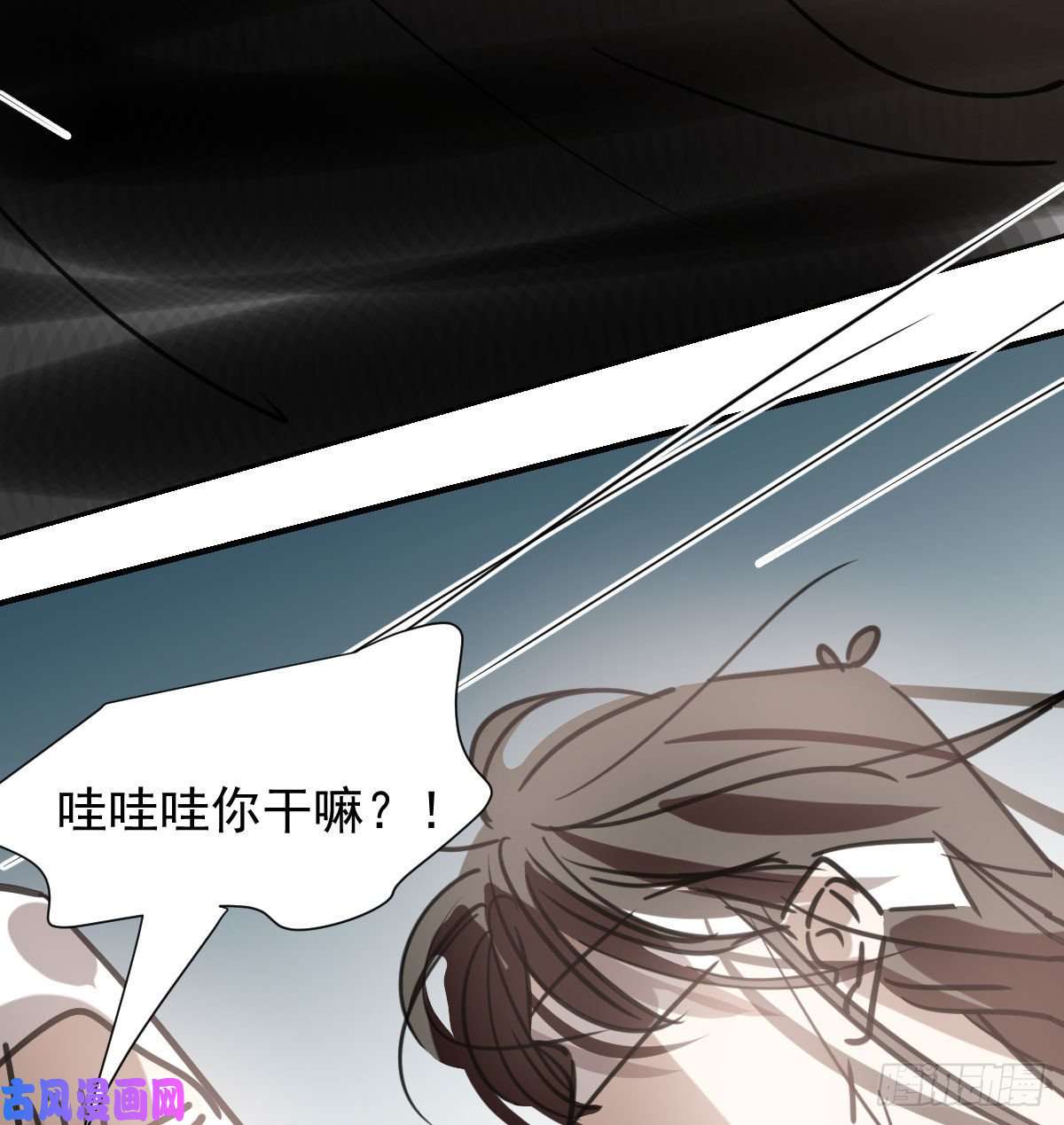 敖敖待捕第166话 锁链缠绕