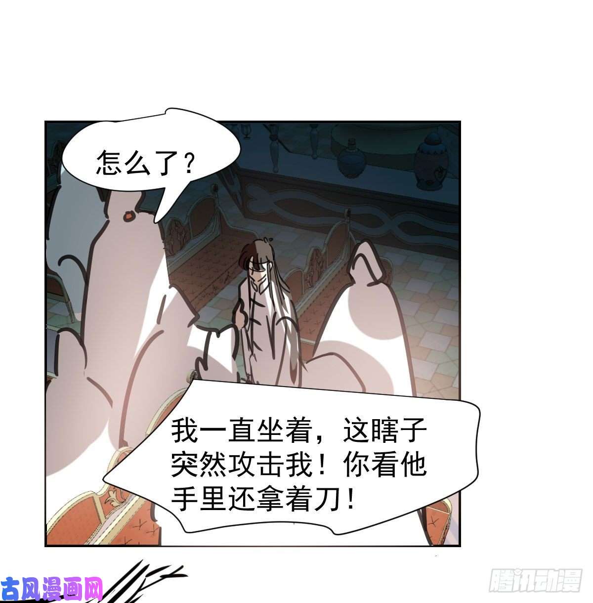 敖敖待捕第166话 锁链缠绕
