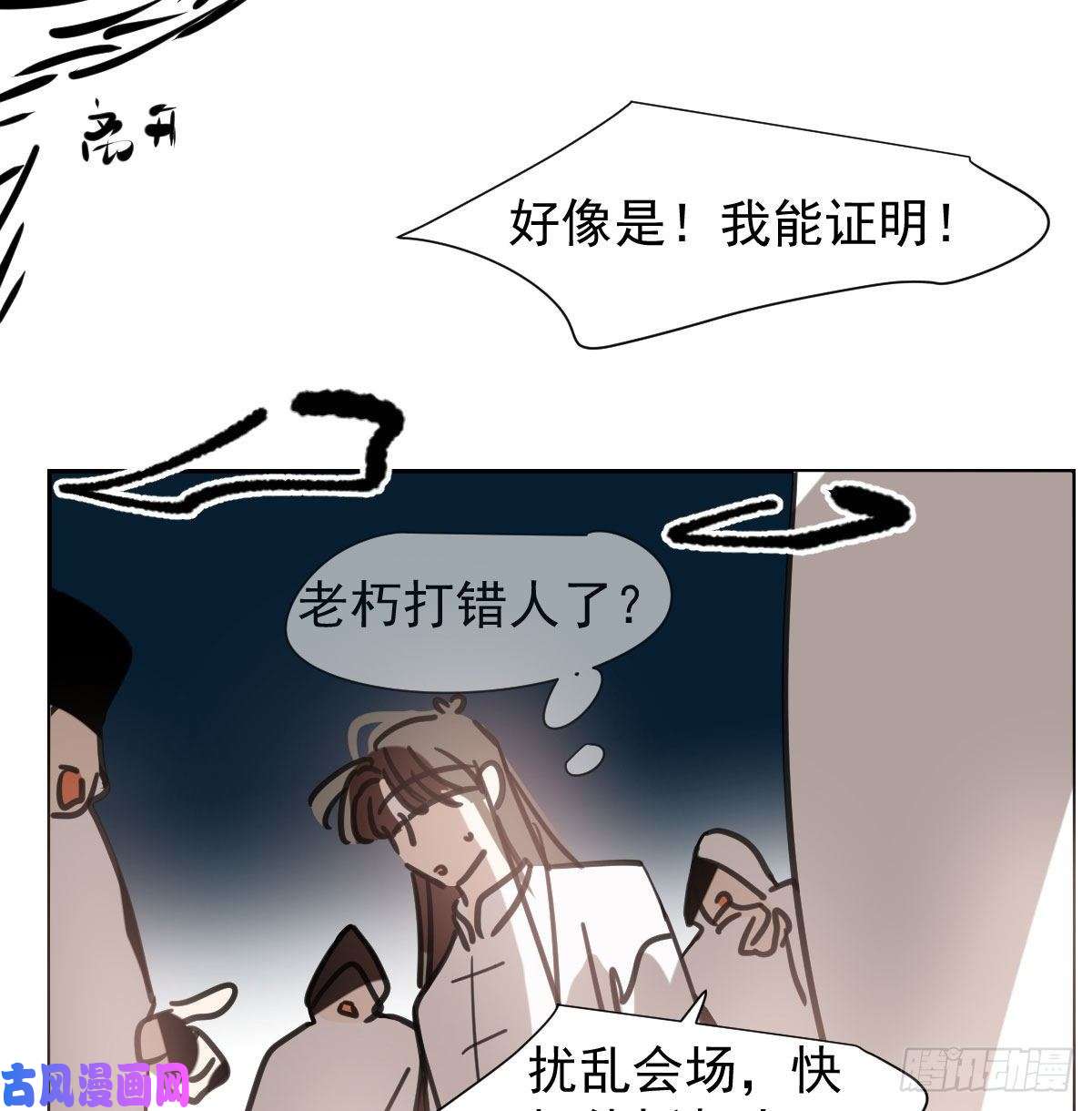 敖敖待捕第166话 锁链缠绕