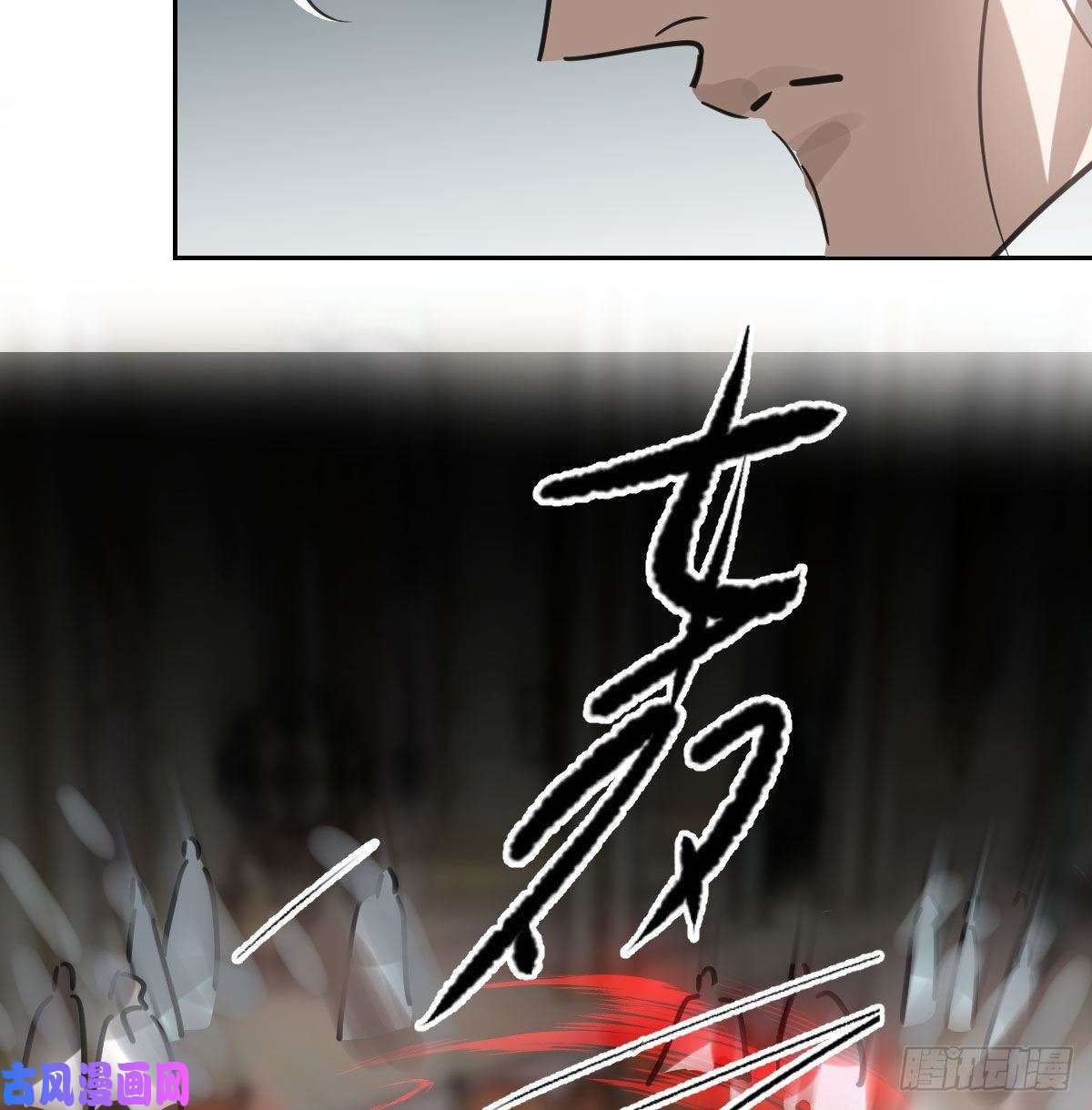 敖敖待捕第166话 锁链缠绕