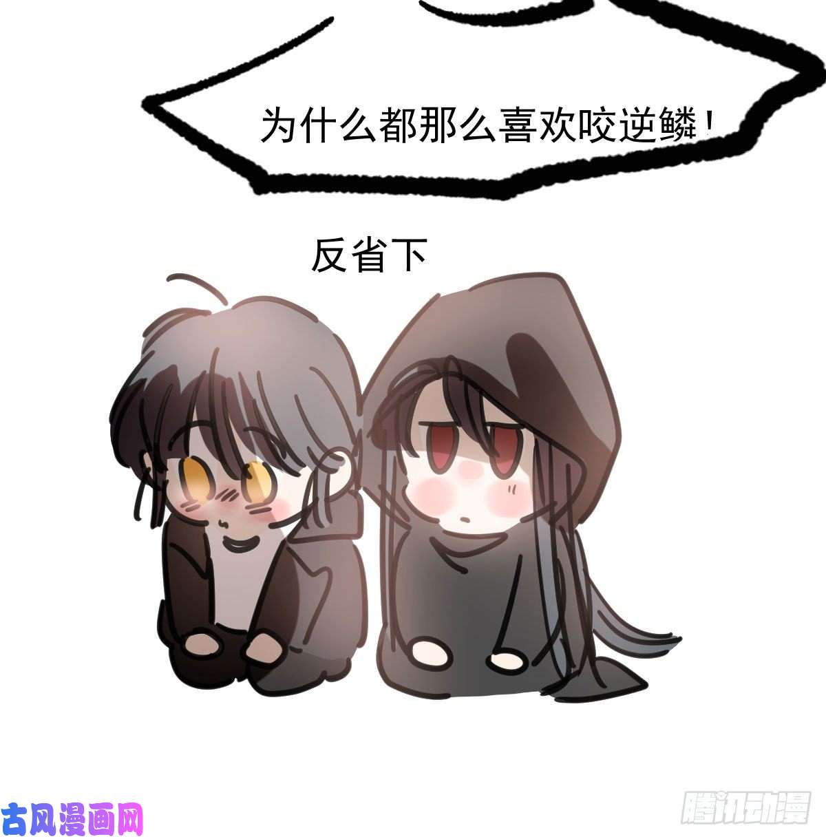 敖敖待捕第166话 锁链缠绕