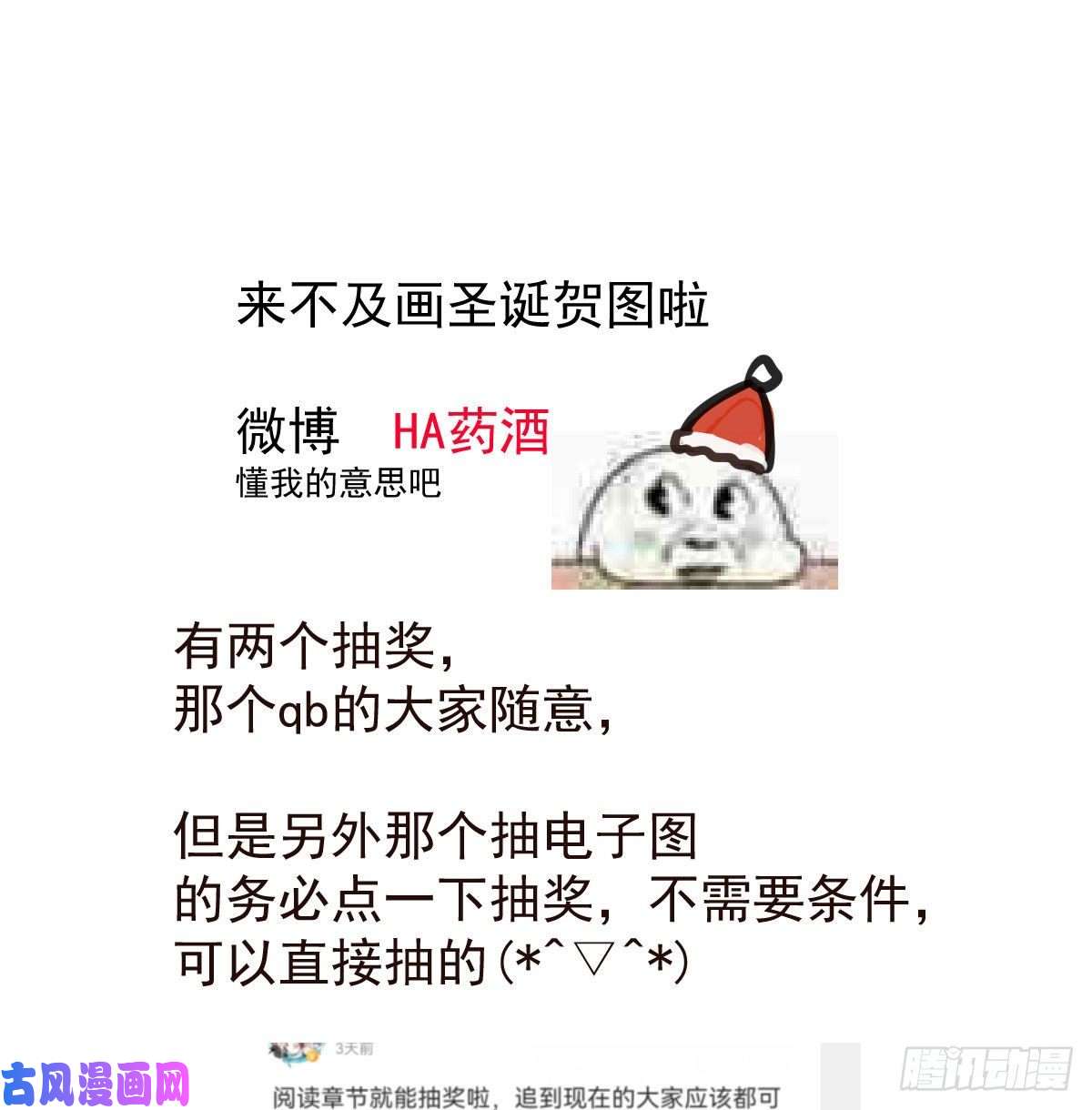 敖敖待捕第166话 锁链缠绕