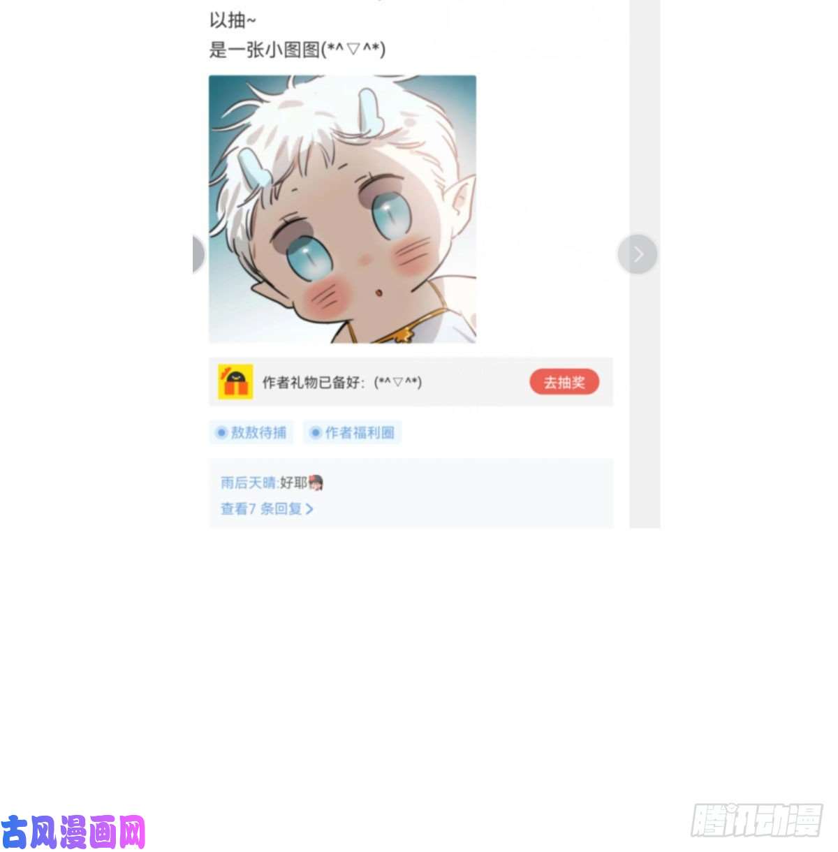 敖敖待捕第166话 锁链缠绕