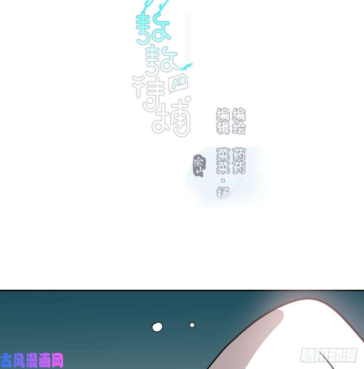 敖敖待捕第169话 玉虚云界镯